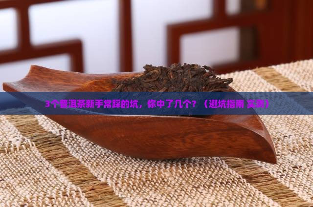 普洱茶公共标志