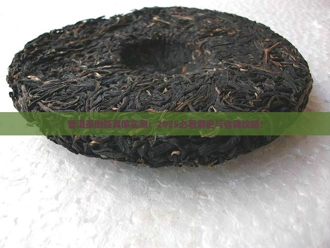 普洱茶倒茶的功效
