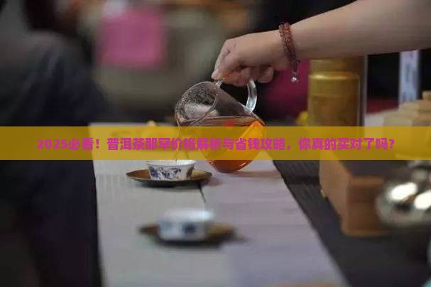 普洱茶那罕价格