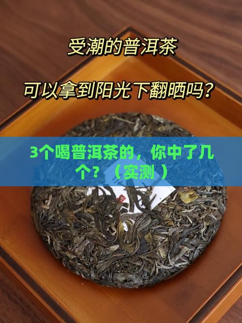 普洱茶能增强抵抗力吗