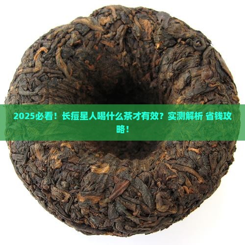 长痤疮喝什么茶比较好