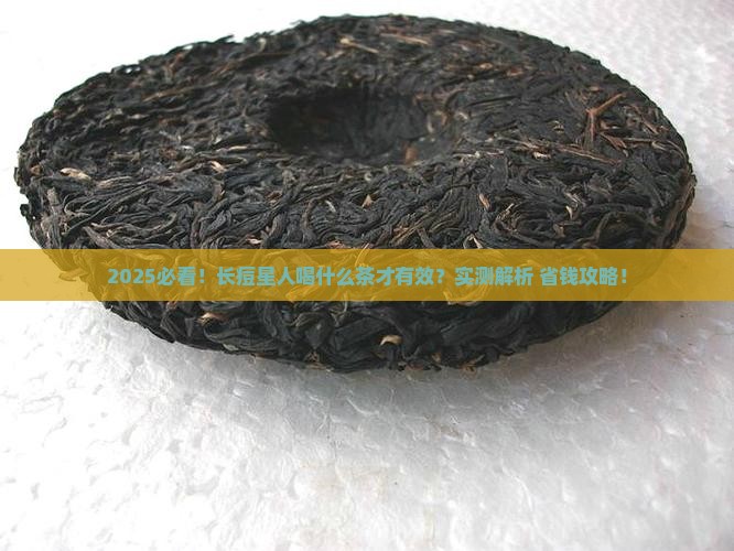 长痤疮喝什么茶比较好