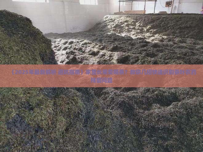 茶有农药残留识别