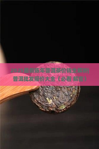 陈年普洱茶价钱