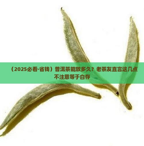 普洱茶可以长期储藏