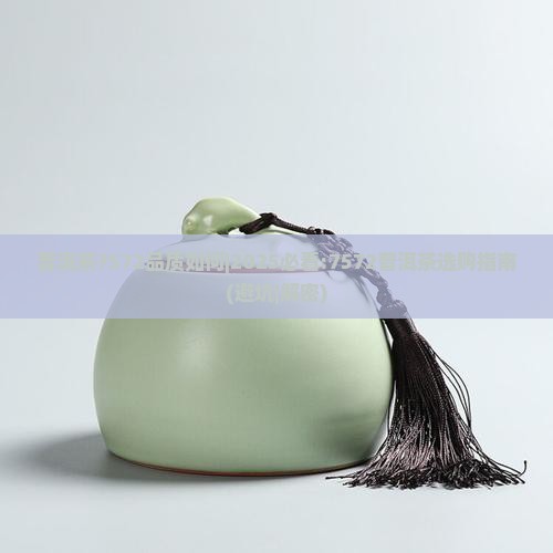 普洱茶7572品质如何