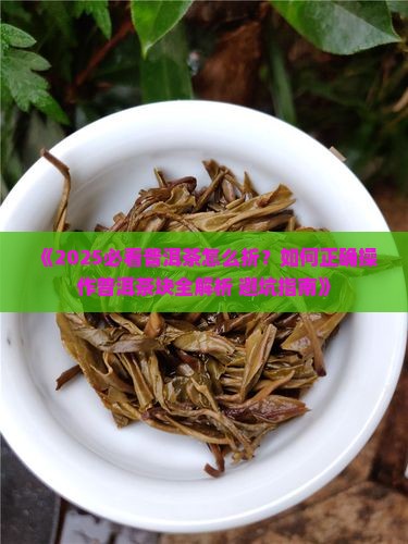 怎么折普洱茶块