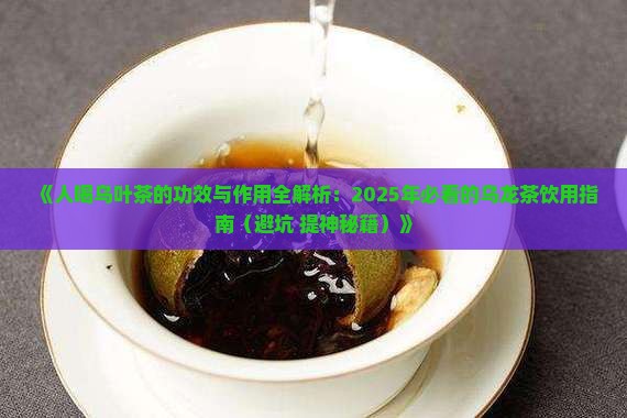 人喝乌叶茶有哪些好处