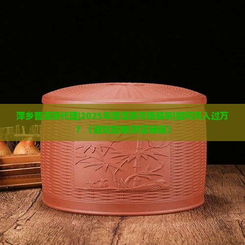 萍乡普洱茶代理 萍乡普洱茶代理