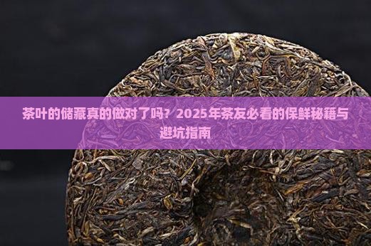 茶叶的储藏应该注意