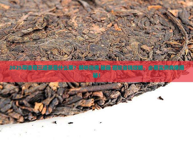 摩洛哥三道茶是什么茶