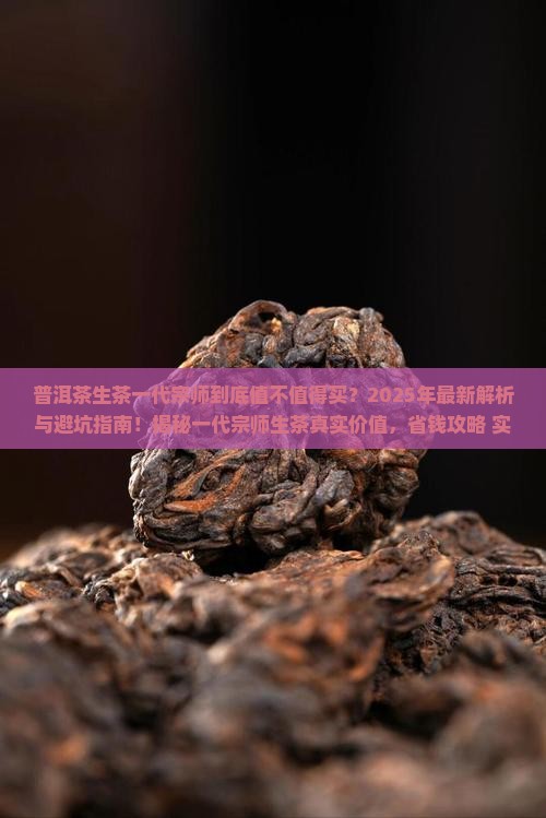 普洱茶生茶一代宗师 普洱茶生茶一代宗师