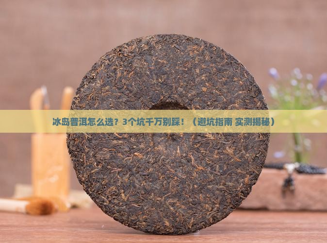 普洱生茶冰岛普洱冰岛昔归老班章