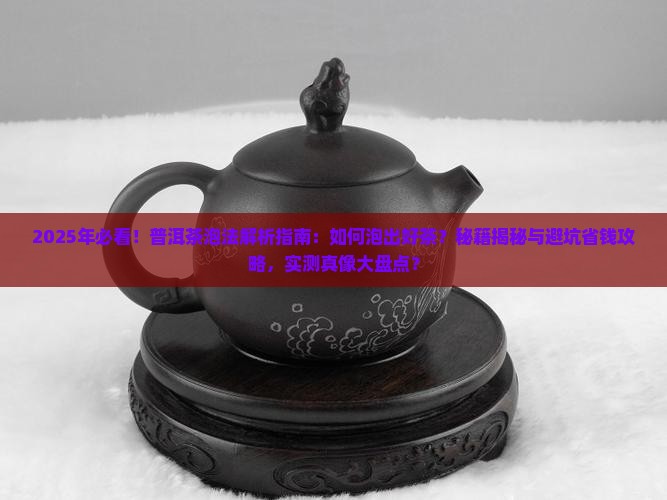 茶艺普洱茶泡法
