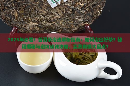 茶艺普洱茶泡法