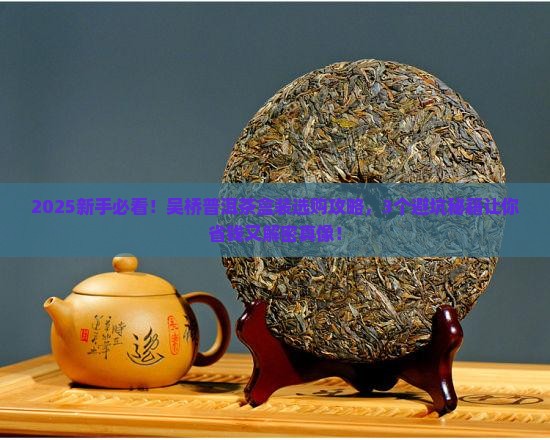 吴桥普洱茶盒装