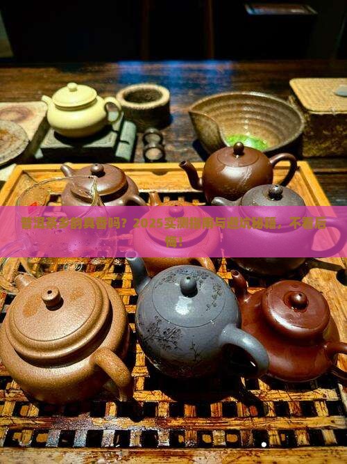 普洱茶乡韵怎么样