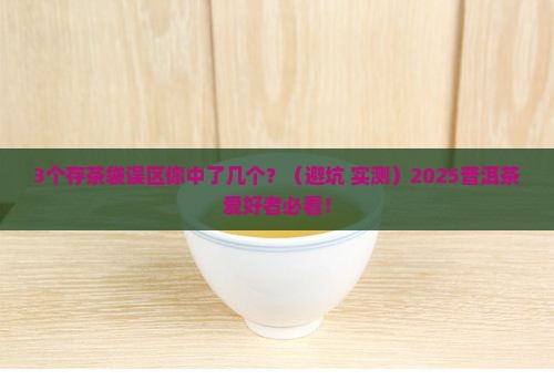 普洱茶存茶袋选哪种好