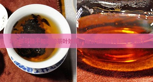 茶叶功能成分利用