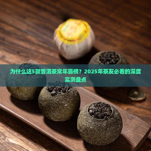 卖普洱茶排行榜