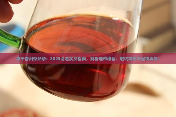 咸宁普洱茶熟茶