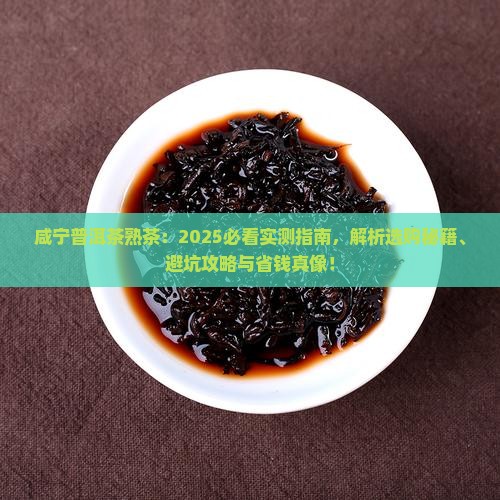 咸宁普洱茶熟茶