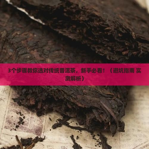 传统普洱茶选用哪一种茶
