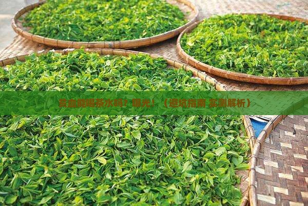 贫血能喝茶水吗