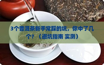 普洱茶国家标准定义