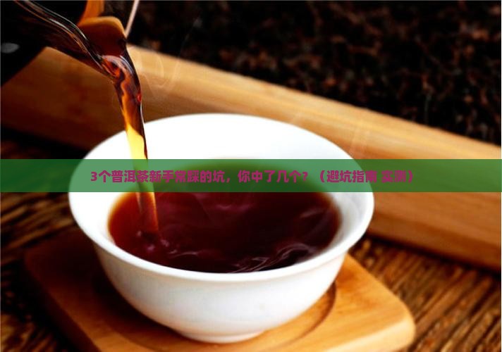 普洱茶国家标准定义