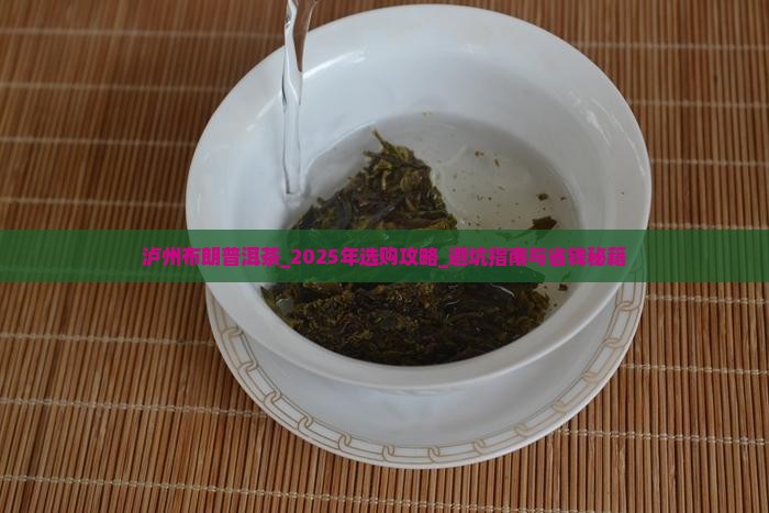 泸州布朗普洱茶
