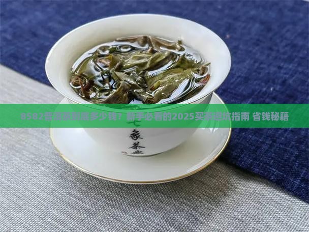 大益普洱茶8582价格多少