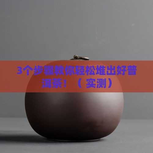 ABCD堆普洱茶
