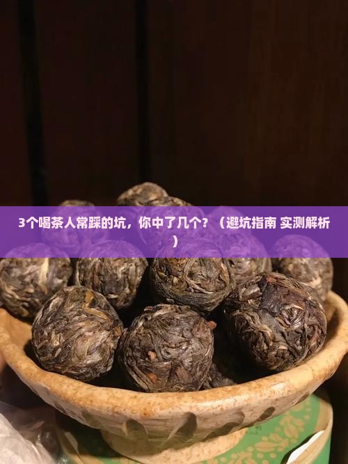 茶类香应注意区别