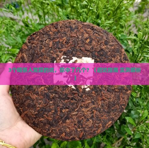 茶类香应注意区别