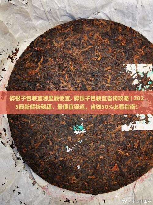 碎银子包装盒哪里最便宜