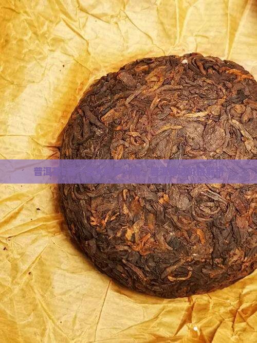 普洱茶5克一盒大约多少钱,普洱精选价格解析 普洱茶5克一盒大约多少钱,普洱精选价格解析