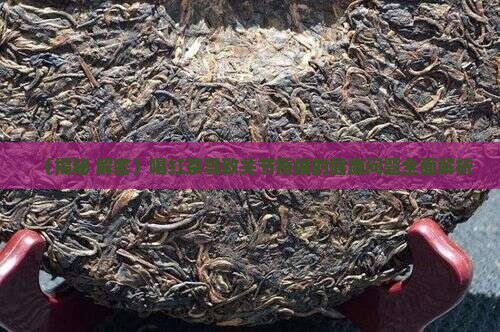 喝红茶关节疼痛是什么原因