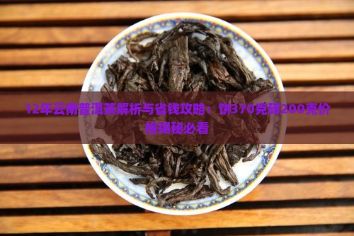 12年云南普洱茶