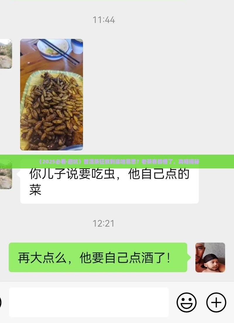 说普洱茶狂放是什么意思