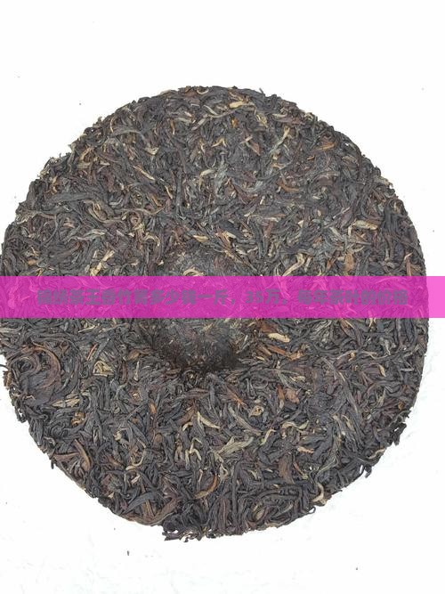 锦绣茶王香竹箐