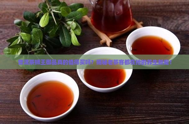 普洱茶狮王御品