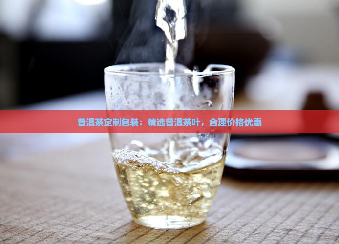 牛年普洱茶定制包装