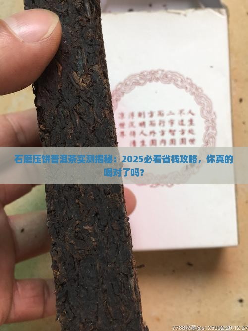 石磨压饼普洱茶