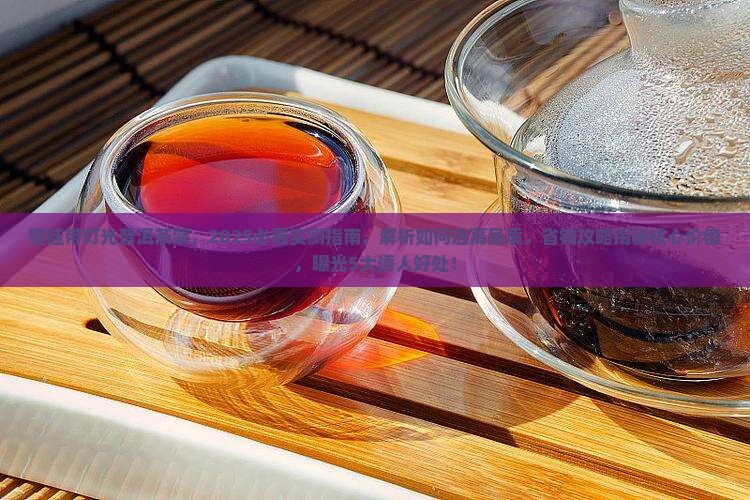 壁挂带灯光普洱茶架