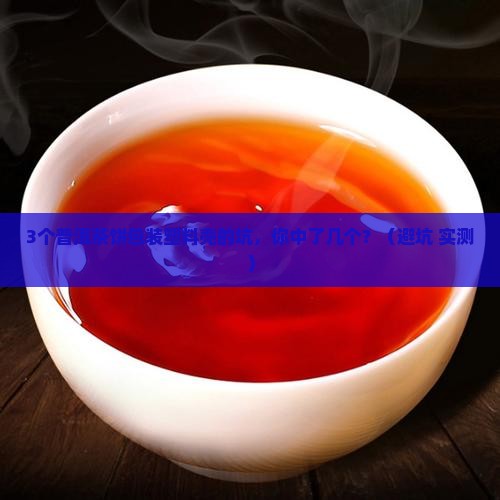 普洱茶饼包装塑料壳