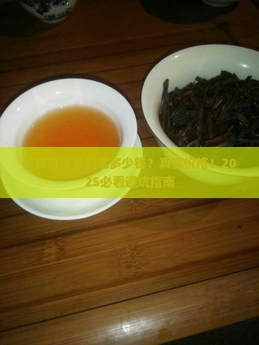 桔皮普洱茶的价格是多少钱