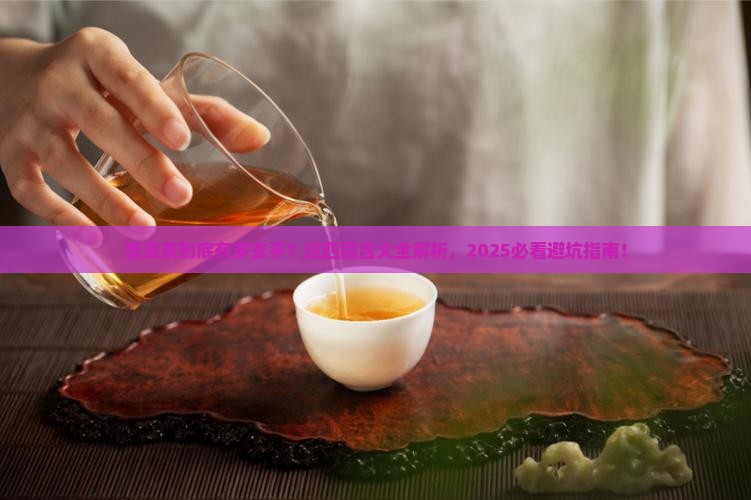 普洱茶定义包含四层含义