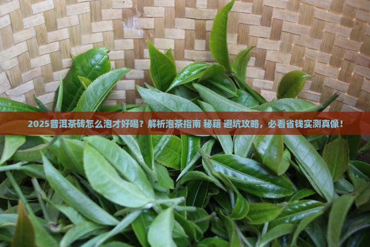 普洱茶砖怎么泡茶