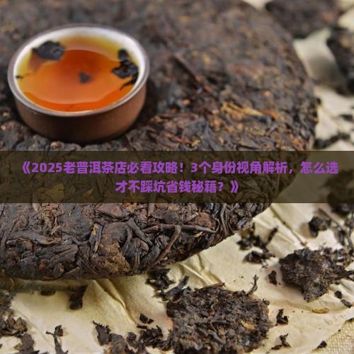 老普洱茶品牌店